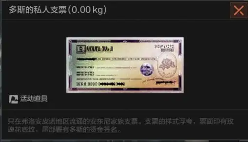 暗区突围,保护多斯,暗区突围