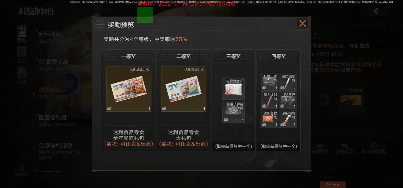 暗区突围,达利,暗区突围