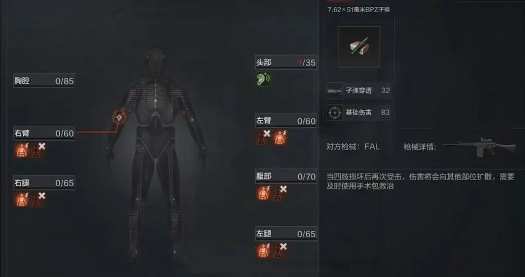 暗区突围,扩散伤害,暗区突围
