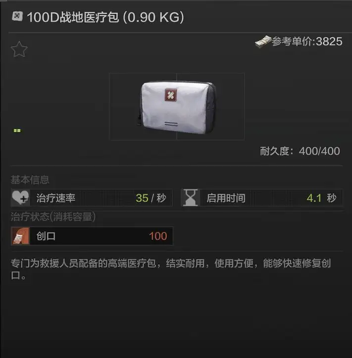暗区突围,100D战地包,作用,暗区突围