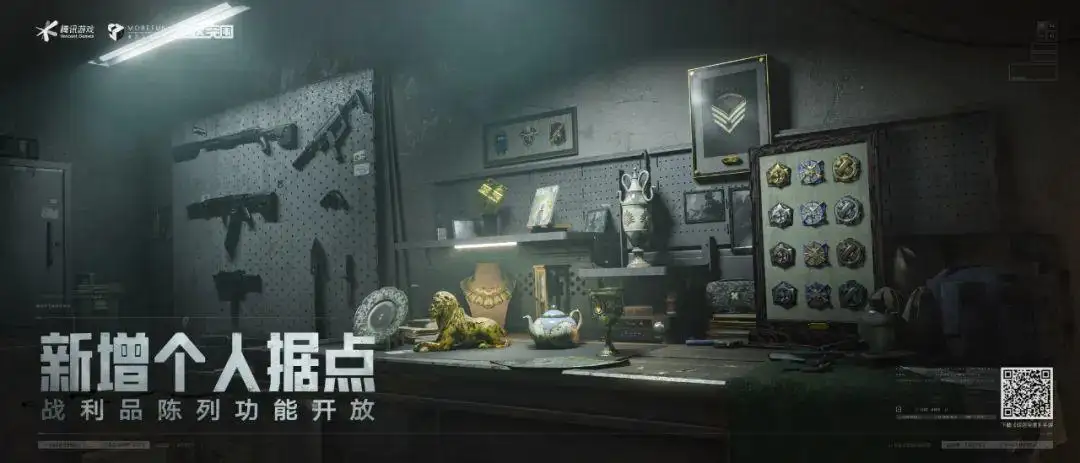 暗区突围,个人据点,暗区突围