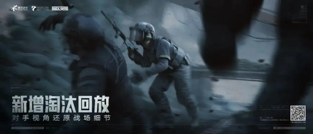 暗区突围,淘汰回放,怎么设置,暗区突围