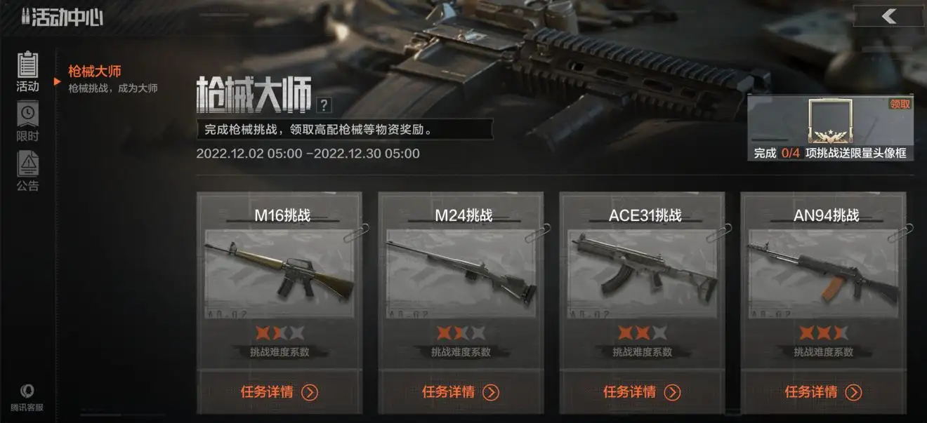 暗区突围,枪械挑战,暗区突围