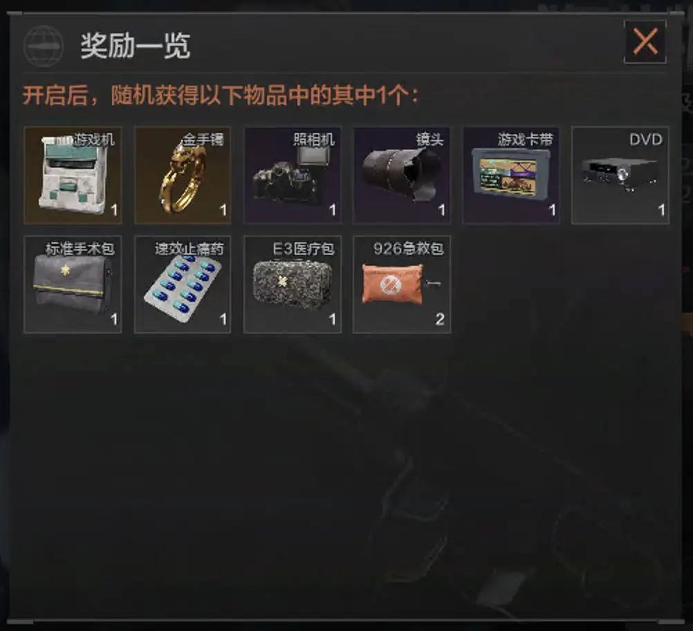 暗区突围,冬日盛会,暗区突围