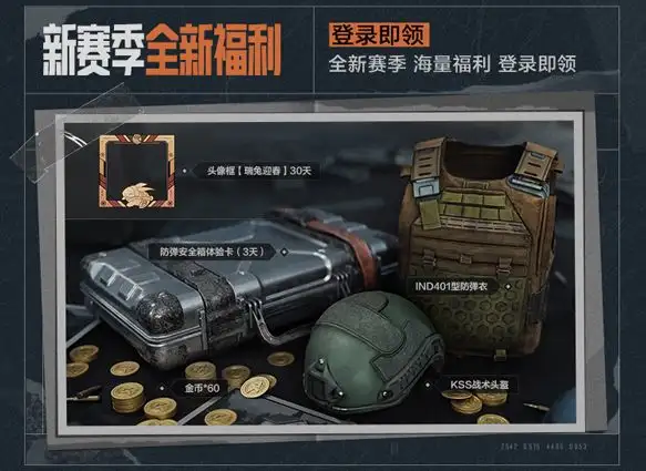 暗区突围,开鑫星期六,暗区突围