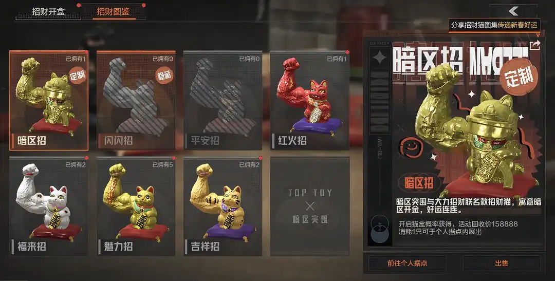 暗区突围,大力招财,暗区突围