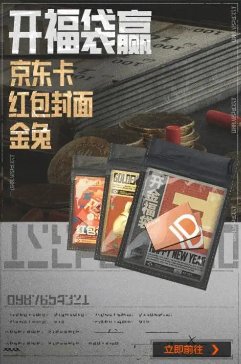 暗区突围,新春福袋,怎么开,暗区突围