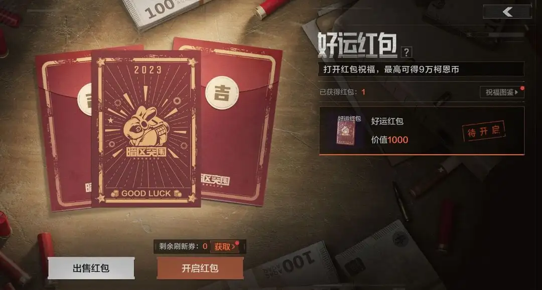暗区突围,春日特供,暗区突围