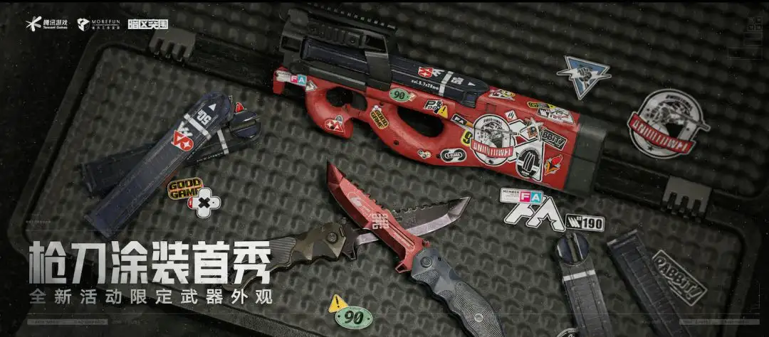 暗区突围,枪械,挂件,获得,暗区突围