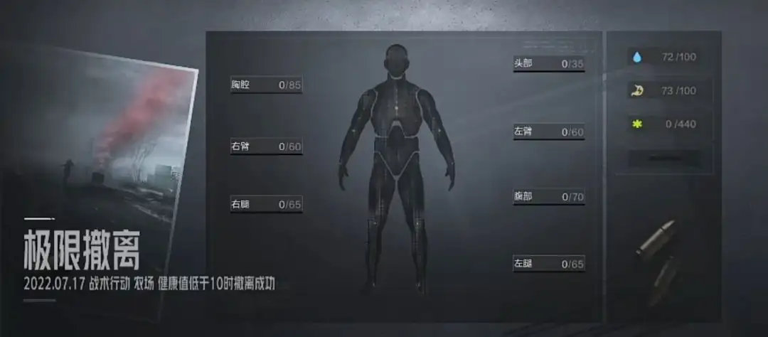 暗区突围,0血量,撤离,暗区突围