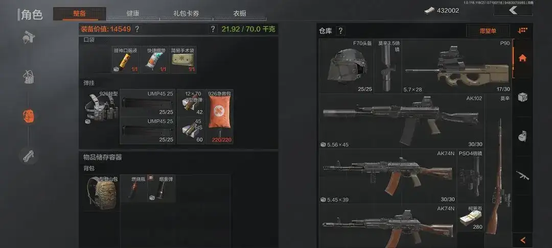 暗区突围,农场,新手,攻略,暗区突围