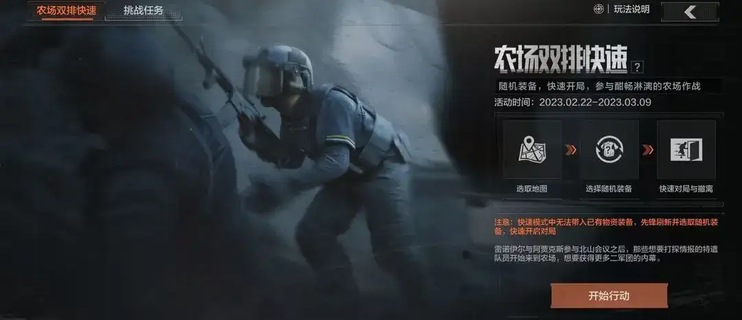 暗区突围,农场,双人快速,暗区突围