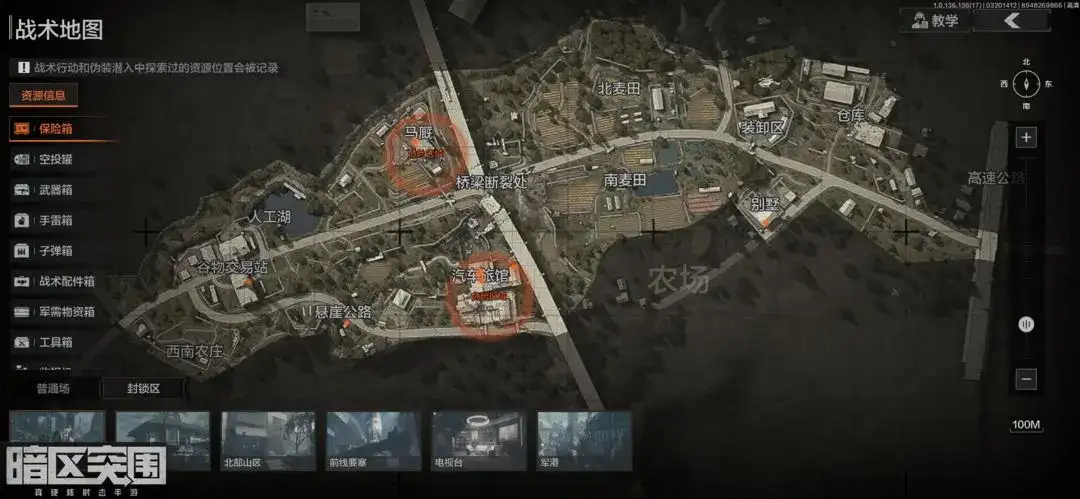 暗区突围,农场,封锁区,捡垃圾,暗区突围