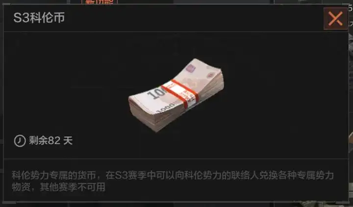 暗区突围,势力货币,获得,暗区突围