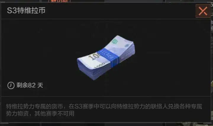 暗区突围,势力货币,获得,暗区突围