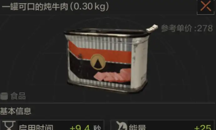 暗区突围,主食介绍,主食应该什么时候吃,暗区突围