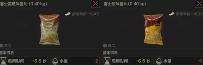 暗区突围,零食有什么用,零食有哪些种类,暗区突围