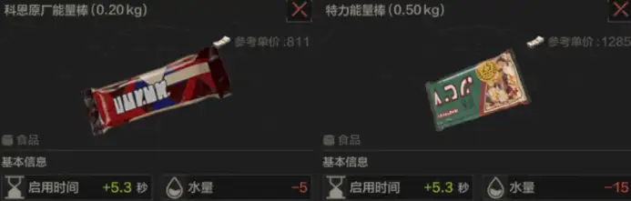 暗区突围,零食有什么用,零食有哪些种类,暗区突围