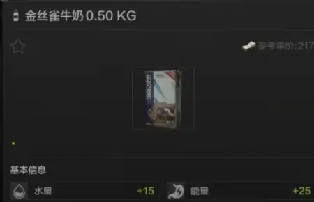 暗区突围,饮料有什么用,饮料种类作用介绍,暗区突围
