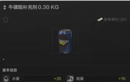 暗区突围,饮料有什么用,饮料种类作用介绍,暗区突围