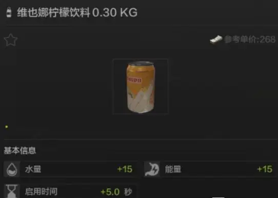 暗区突围,饮料有什么用,饮料种类作用介绍,暗区突围