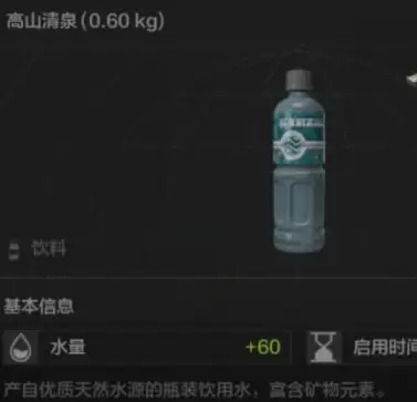 暗区突围,饮料有什么用,饮料种类作用介绍,暗区突围