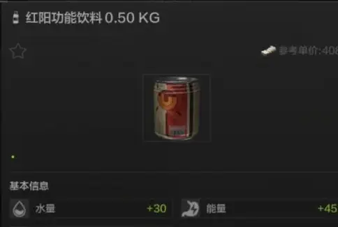 暗区突围,饮料有什么用,饮料种类作用介绍,暗区突围