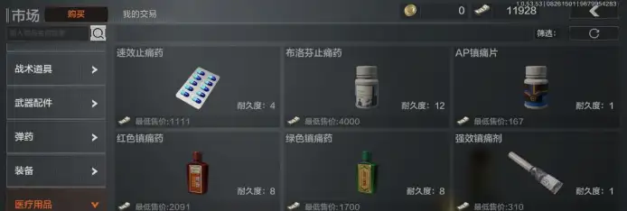 暗区突围,健康值有什么用,健康值降低了怎么办,暗区突围