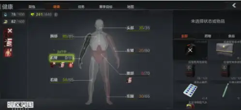 暗区突围,有什么异常状态,异常状态大全解析,暗区突围