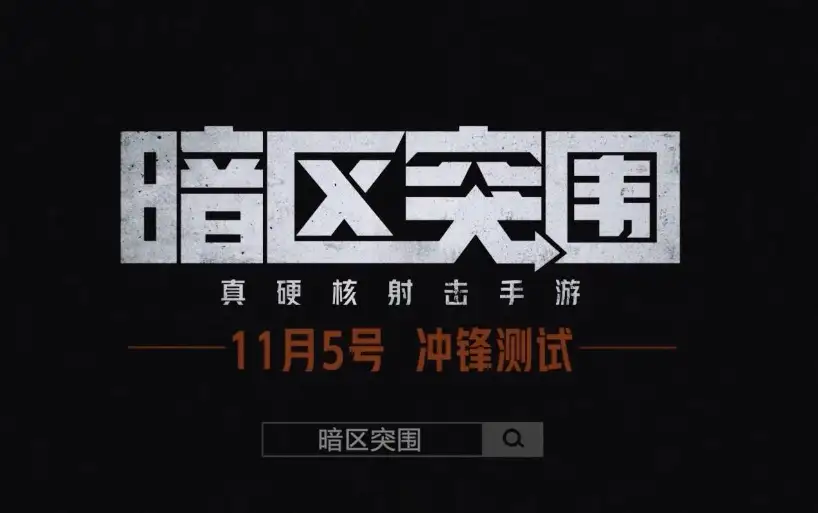暗区突围增强剂有哪些 增强剂介绍分享,暗区突围
