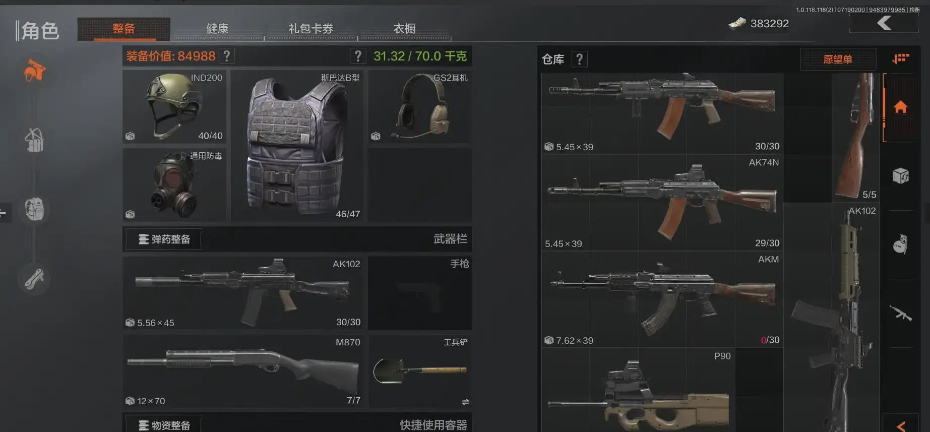暗区突围,多排应该怎么打,多排上分打法介绍,暗区突围