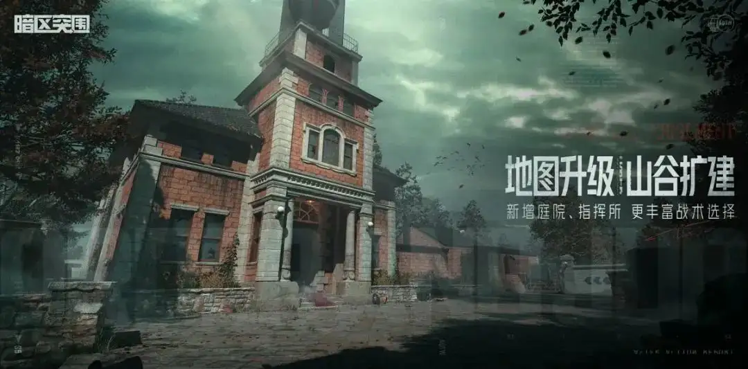 暗区突围,地下法则,活动,暗区突围