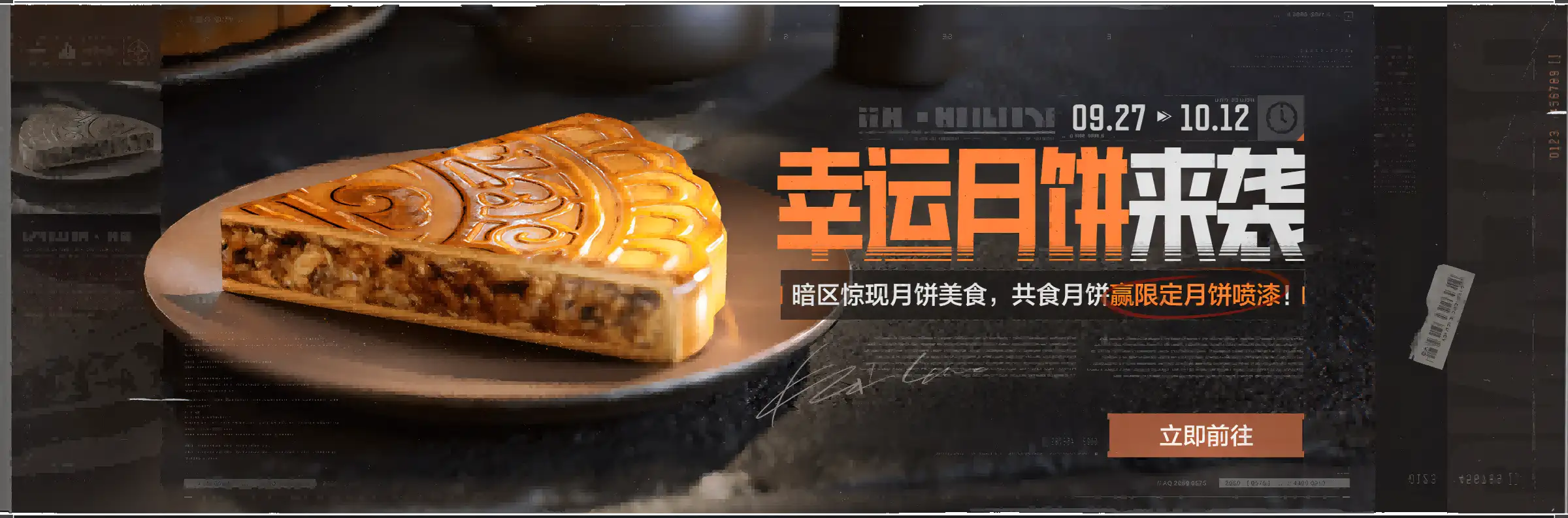 暗区突围,地下法则,活动,暗区突围