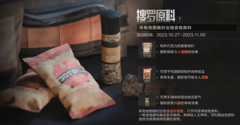 暗区突围,糖果,制作方法,暗区突围