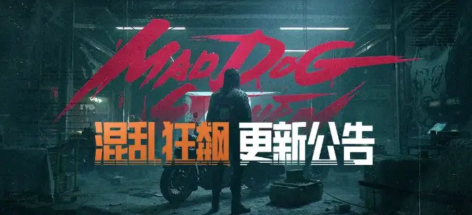暗区突围,S6赛季,暗区突围