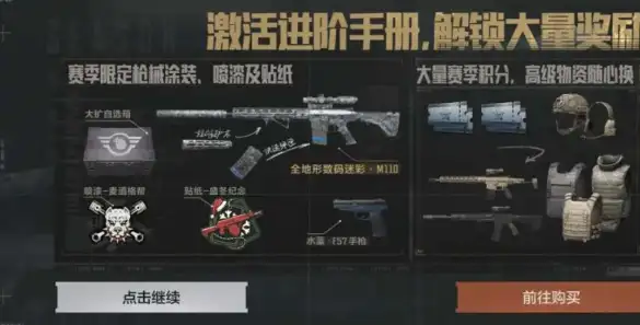 暗区突围,S6赛季手册,暗区突围