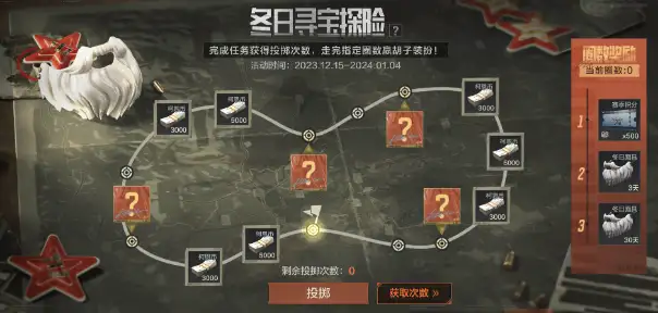 暗区突围,冬日寻宝,暗区突围