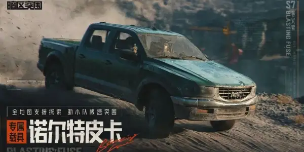 暗区突围,2024新春,福利活动一览,暗区突围