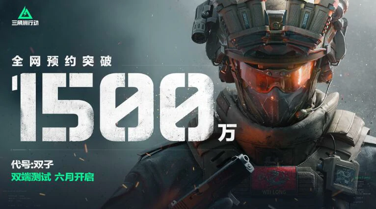 三角洲行动,Delta Force,SPARK 2024腾讯游戏发布会,三角洲行动,Delta Force,三角洲行动