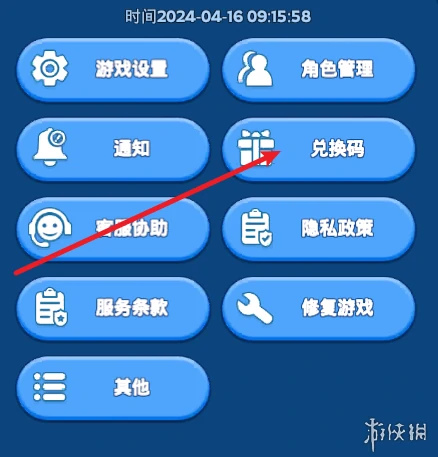 无尽冬日,6月兑换码大全,无尽冬日