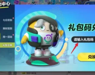 蛋仔派对,6月兑换码大全,蛋仔派对