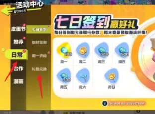 蛋仔派对,6月兑换码大全,蛋仔派对