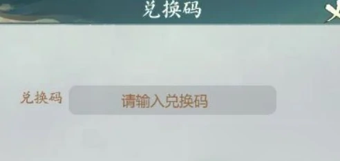 寻道大千,6月兑换码大全