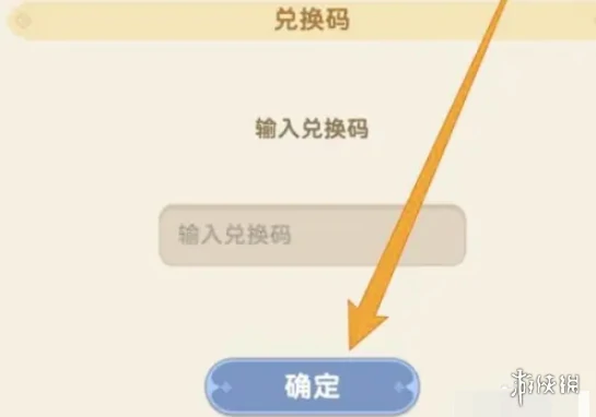 出发吧麦芬,6月兑换码