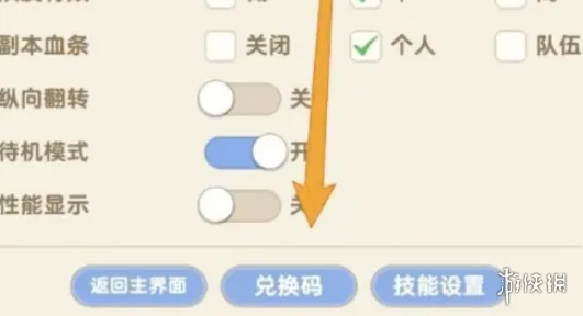 出发吧麦芬,6月兑换码