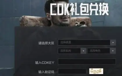 暗区突围,国际服兑换码大全,暗区突围