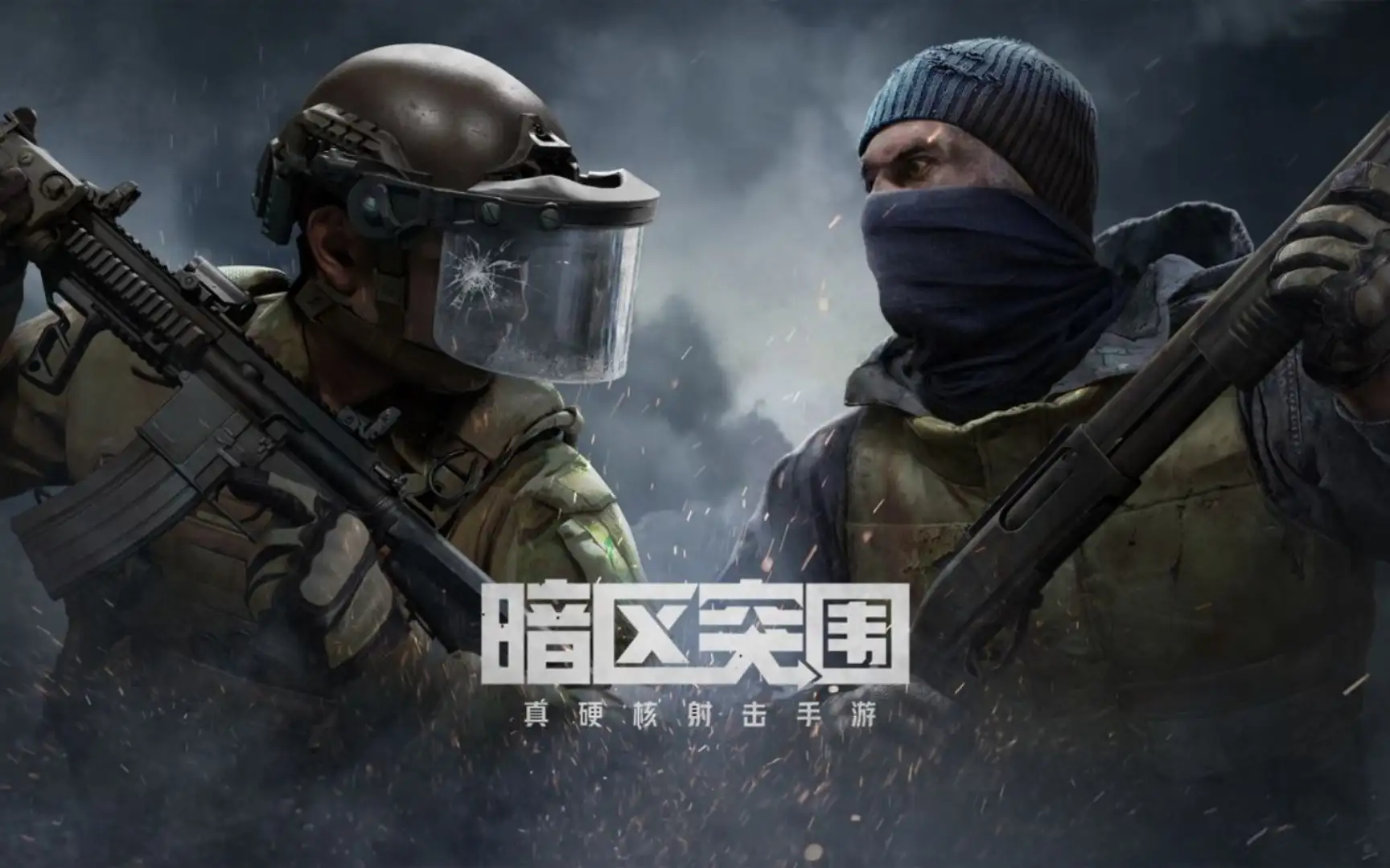 暗区突围,高清壁纸一览,暗区突围