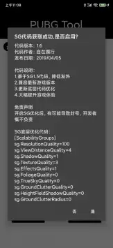 暗区突围,画质助手推荐,暗区突围
