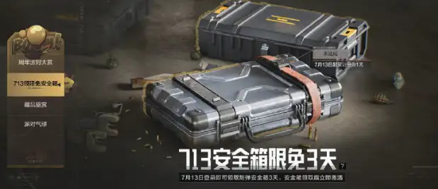 暗区突围,二周年庆典活动汇总,暗区突围