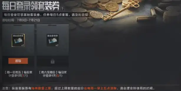 暗区突围,二周年庆典活动汇总,暗区突围